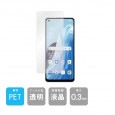 OPPO Reno7 A (OPG04, A201OP, CPH2353, 楽天モバイル) 専用 保護フィルム