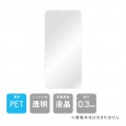 iPhone14 専用 保護フィルム