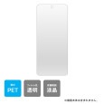 moto g53y 5G (Y!mobile), moto g53j 5G (SIMフリー) 専用 保護フィルム