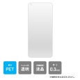Zenfone 10 専用 保護フィルム