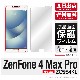 ZenFone 4 Max Pro ZC554KL 専用 保護フィルム|自社保護フィルム