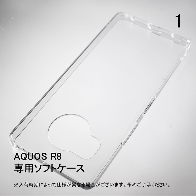 ¨вбʡ AQUOS R8 SH-52D ѡʥեTPUꥢ