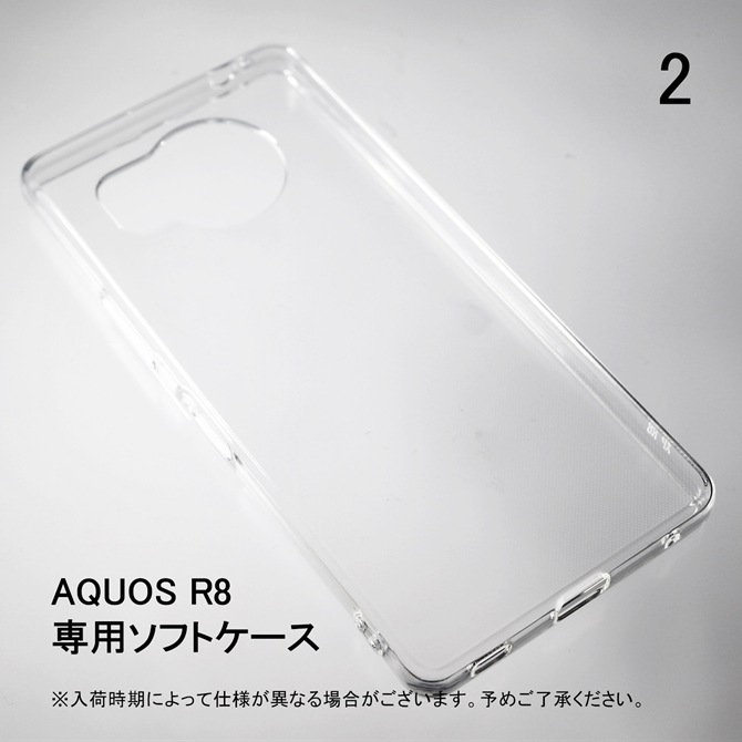 ¨вбʡ AQUOS R8 SH-52D ѡʥեTPUꥢ