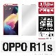 OPPO R11s 専用 保護フィルム|自社保護フィルム