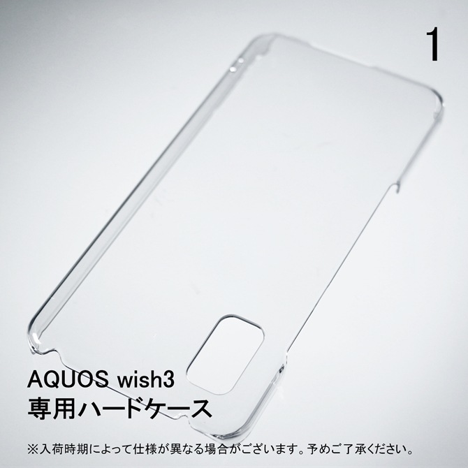 ¨вбʡ AQUOS wish3 (SH-53D docomo, A302SH Y!mobile, ŷХ, A303SH SoftBank)ѡʥꥢ˥