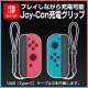 Nintendo Switch Joy-Con  åסۥ˥ƥɡ å 祤 ťϥɥ 祤