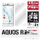 AQUOS R ( SH-03J docomo / SHV39 au / SoftBank ) 保護フィルム 光沢 保護シート 液晶保護フィルム|自社保護フィルム