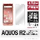 AQUOS R2 (SH-03K docomo, SHV42 au, 706SH SoftBank) 専用 保護フィルム|自社保護フィルム