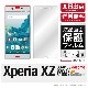 Xperia XZ ( SO-01J / SOV34 / 601SO ) 保護フィルム 光沢 保護シート 液晶保護フィルム|自社保護フィルム