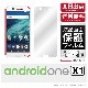 Android One X1 専用 保護フィルム 光沢 保護シート 液晶保護フィルム|自社保護フィルム