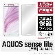 AQUOS sense lite SH-M05 専用 保護フィルム 光沢 保護シート 液晶保護フィルム|自社保護フィルム