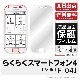 らくらくスマートフォン4 F-04J 専用 保護フィルム 光沢 保護シート 液晶保護フィルム|自社保護フィルム