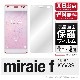miraie f KYV39 専用 保護フィルム 光沢 保護シート 液晶保護フィルム ミライエ フォルテ|自社保護フィルム