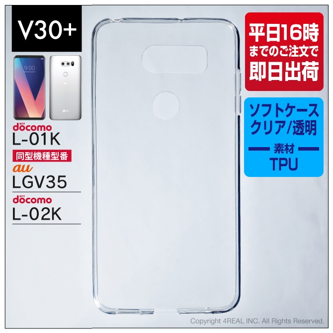 ¨вбʡ V30+ L-01K docomo / isai V30+ LGV35 au / JOJO L-02K docomo/MVNOޥۡSIMե꡼üѡʥեTPUꥢ