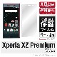 Xperia XZ Premium SO-04J 専用 保護フィルム 光沢 保護シート 液晶保護フィルム