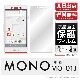 MONO MO-01J 専用 保護フィルム 光沢 保護シート 液晶保護フィルム モノ mo01j|自社保護フィルム