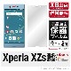 Xperia XZs (SO-03J docomo / SOV35 au / 602SO SoftBank) 保護フィルム 光沢 保護シート 液晶保護フィルム|自社保護フィルム
