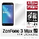 ZenFone 3 Max (5.5インチ) ZC553KL 専用 保護フィルム 光沢 保護シート 液晶保護フィルム ゼンフォン3 マックス|自社保護フィルム