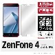 ZenFone 4 ZE554KL 専用 保護フィルム 光沢 保護シート 液晶保護フィルム ゼンフォン4|自社保護フィルム