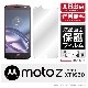 Moto Z XT1650 専用 保護フィルム 光沢 保護シート 液晶保護フィルム|自社保護フィルム