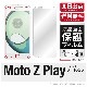 Moto Z Play XT1635 専用 保護フィルム 光沢 保護シート 液晶保護フィルム|自社保護フィルム