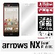 arrows NX F-01K 専用 保護フィルム 光沢 保護シート 液晶保護フィルム|自社保護フィルム