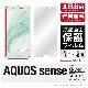 AQUOS sense (SHV40 au / SH-01K docomo / MVNO) 保護フィルム 光沢 保護シート 液晶保護フィルム