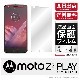 Moto G5s Plus ( MOTOROLA XT1805) 専用 保護フィルム 光沢 保護シート 液晶保護フィルム モト G5s プラス モトローラ|自社保護フィルム