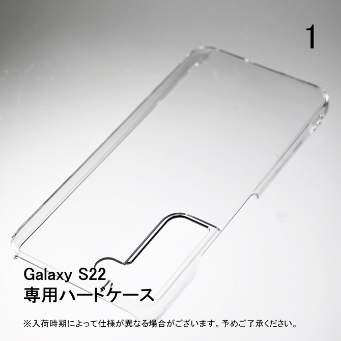 ¨вбʡ Galaxy S22 (SCG13 au / SC-51C docomo) ѡʥꥢ