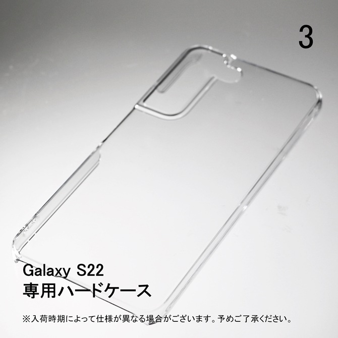¨вбʡ Galaxy S22 (SCG13 au / SC-51C docomo) ѡʥꥢ