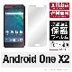 Android One X2 専用 保護フィルム 光沢 保護シート 液晶保護フィルム|自社保護フィルム