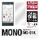 MONO MO-01K 専用 保護フィルム 光沢 保護シート 液晶保護フィルム|自社保護フィルム