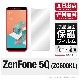 ZenFone 5Q ZC600KL 専用 保護フィルム|自社保護フィルム