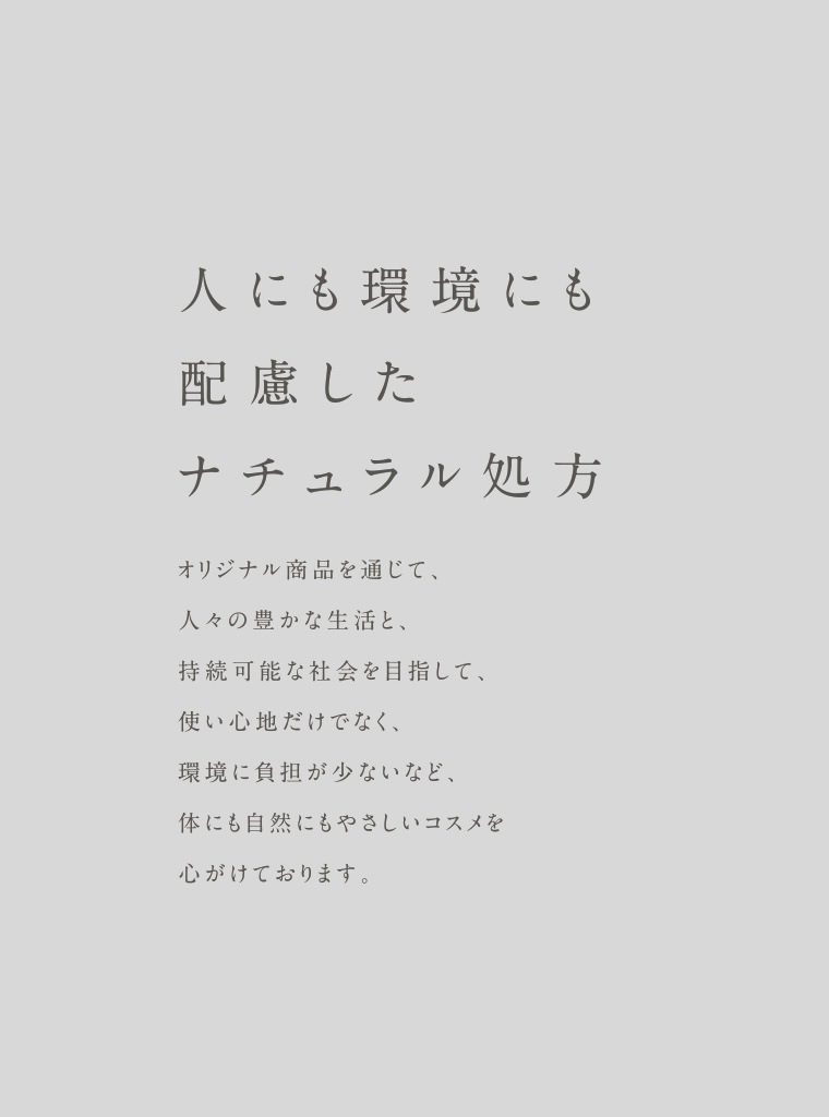 【会員特価】DoEN リペアトリートメント　295mL