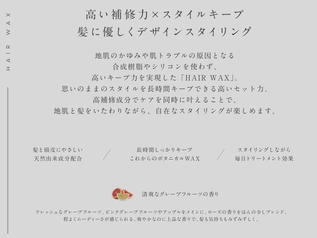 【会員特価】DoEN ヘアワックス SOFT　90g