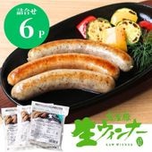 KNW-300 レンジパック生ウインナー詰合せ|高座豚|ブランドから探す