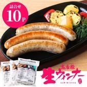 KNW-500 レンジパック生ウインナー詰合せ|高座豚|ブランドから探す