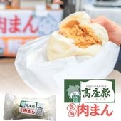 PCF-N01 高座豚肉まん