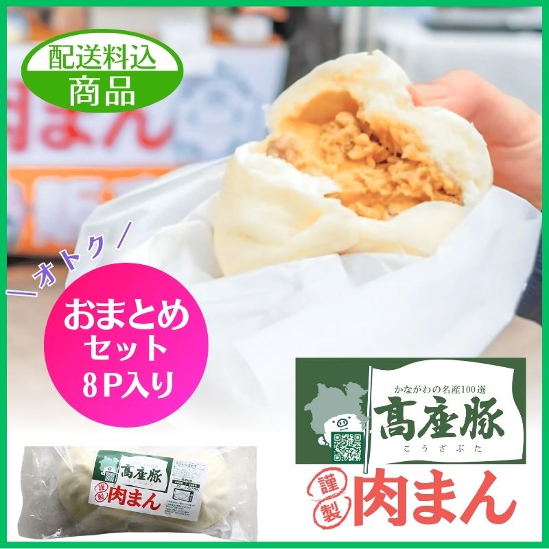 肉まんページ 楽天市場】大きな豚まん 450g（150g×3個入）【冷凍商品】耀盛號