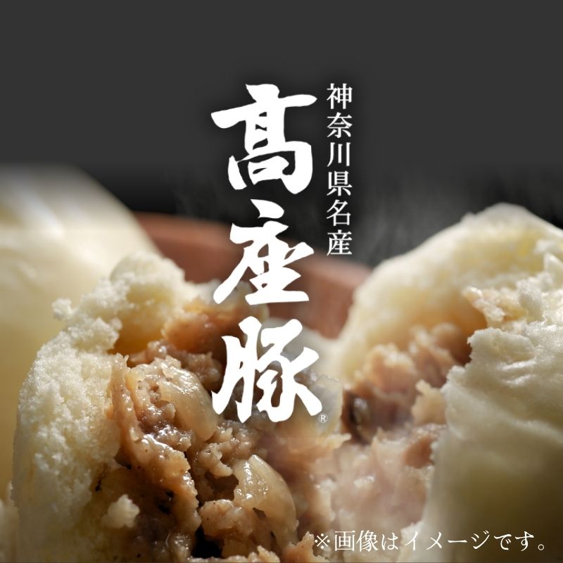 PCF-N50 高座豚肉まん 8P | お肉を愉しむお取り寄せサイト