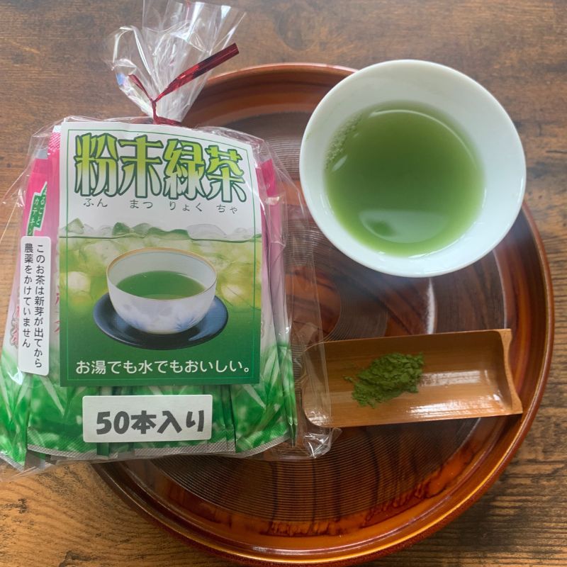 【吉良茶】かぶせ茶100％　粉末緑茶スティック　0.5ｇ×50本