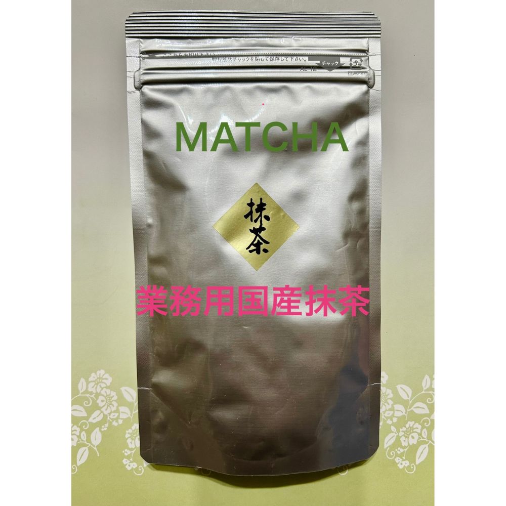 業務用　国産抹茶
