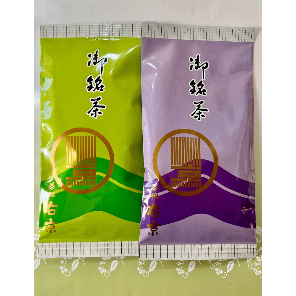 銘茶 京の西 ＆ 銘茶 右京 飲み比べお試しセット ( 令和7年度産　掛川深蒸し茶 )【史上初 農林水産大臣賞4連覇！！受賞工場謹製】