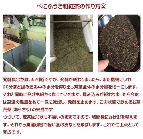 べにふうき和紅茶 2g×12個入り ティーパック 3袋