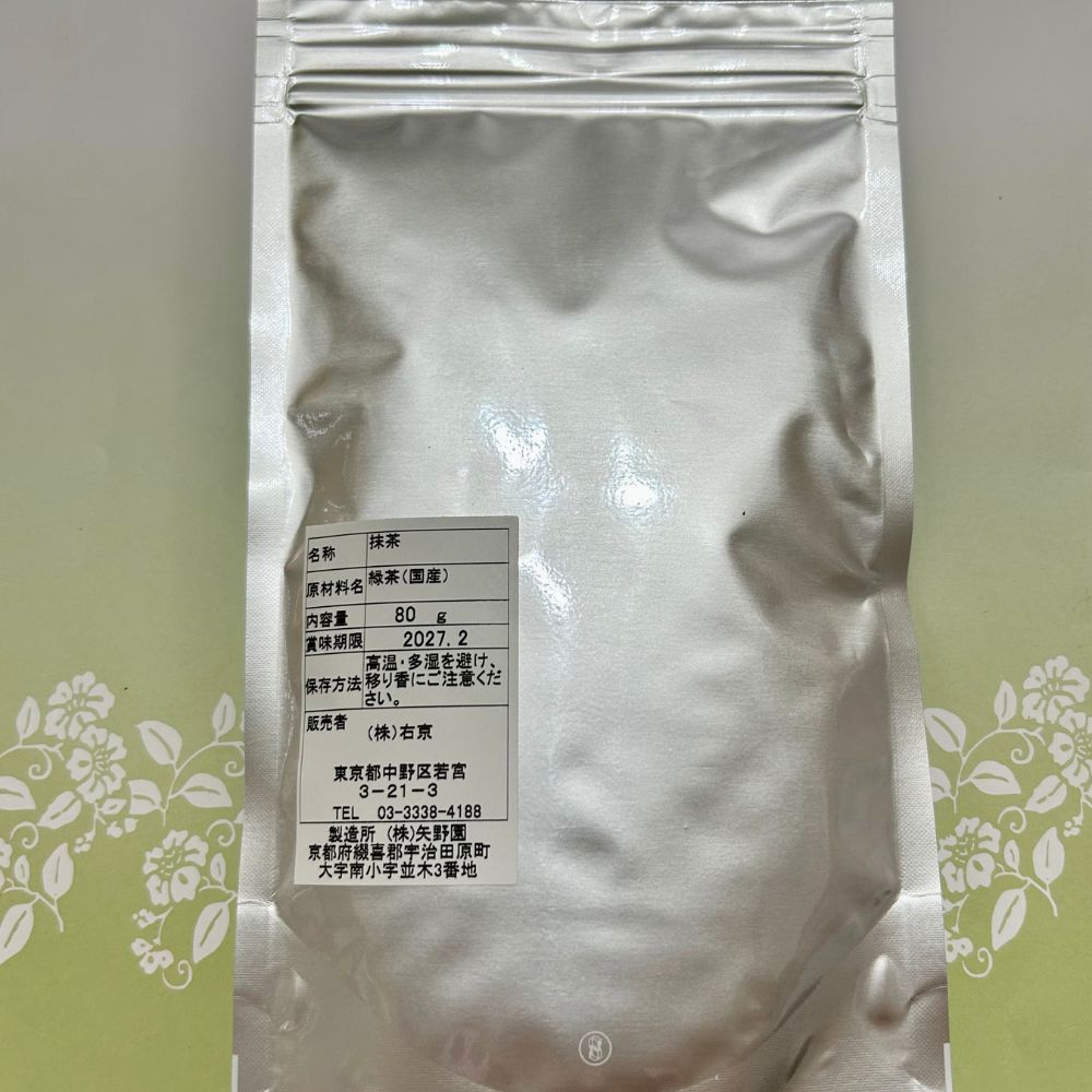 京都（宇治田原）挽き元直送！[純国産100%] 業務用抹茶