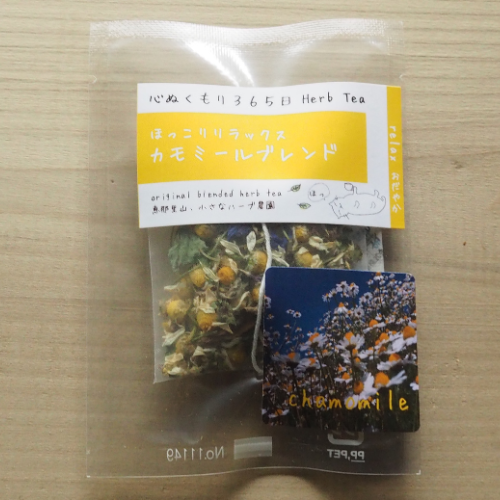 ブレンドハーブティー ５種セット（ティーバッグ）