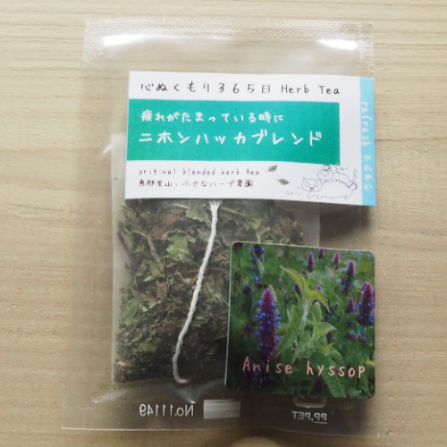 ブレンドハーブティー ５種セット（ティーバッグ）