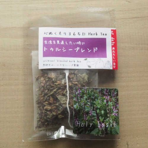 ブレンドハーブティー ５種セット（ティーバッグ）