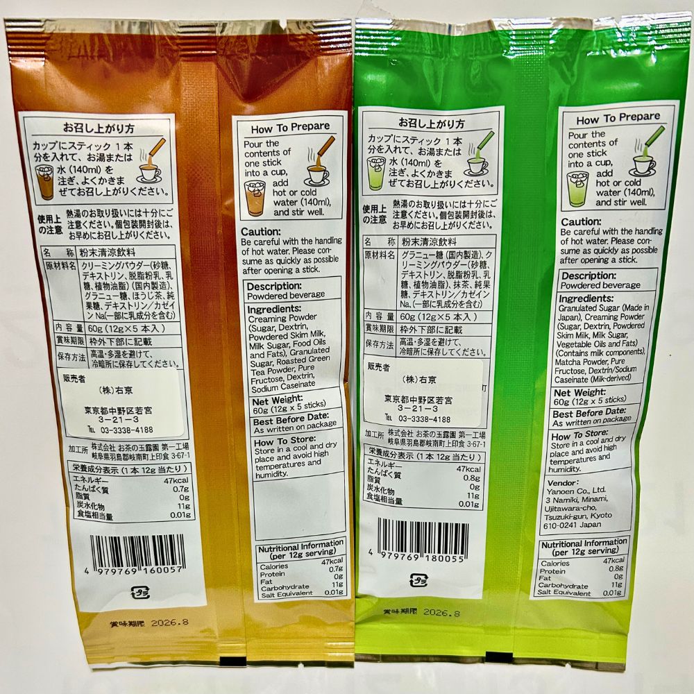 【ホット＆アイス両用】簡単・便利!! 京都 宇治抹茶カプチーノ＆京都 宇治ほうじ茶カプチーノ お試しセット