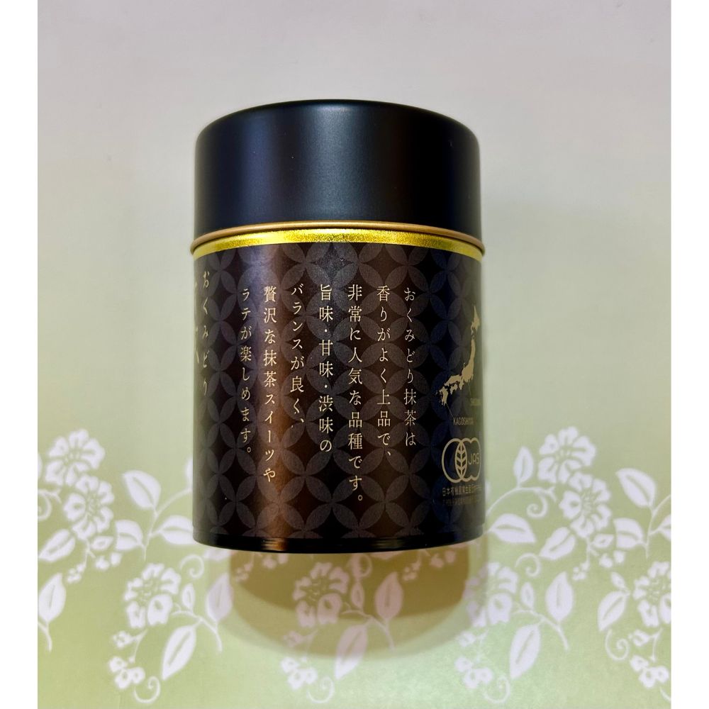 有機栽培抹茶 最高級品種おくみどり